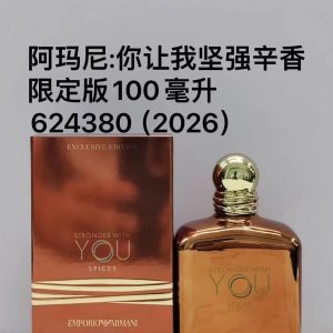Armani Stronger With You Spicy Limited Edition