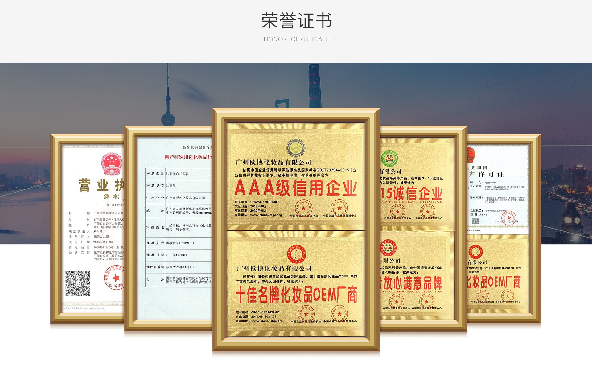 Factory certificates and recognition materials